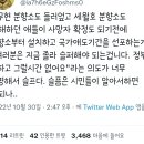 야권 “이태원 ‘사망자’ 표기는 책임회피... ‘희생자’로 정정하라” 이미지