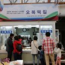 오복떡집 이미지