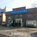 양도면주민자치센터 이미지