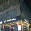 엉클정타코야끼연구소