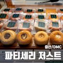[증산/DMC] 파티세리 저스트 내돈내산 ~프랑스 디저트 티그레 디저트맛집 디엠씨디저트~