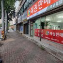 골드복권판매점 이미지