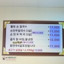 을지칼국수 - 중구 충무로 54-3 | 을지로 먹을텐데 식당 을지칼국수 솔직후기