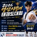 꿈을 향한 힘찬 태권도 네이버블로그