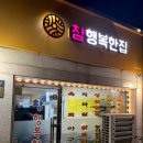 참 행복한 집 이미지