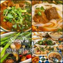 하노이만두 | 방이동맛집 방이시장 베트남 쌀국수 맛집 안녕하노이 후기