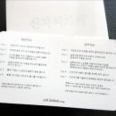 신자씨가게 이미지