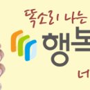 행복드림 이미지