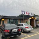 양평돌솥해장국