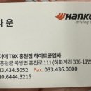 하이트공업사