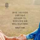 여호수아 24:25~33 이스라엘을 믿음의 세대로 이끈 리더십 이미지