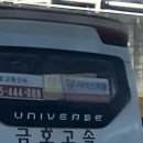 (주)금호익스프레스 이미지