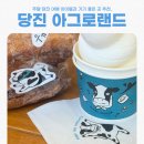 대흥닭집 | 당진여행 아이들과가기좋은 아그로랜드 태신목장 8월 내돈내산 후기