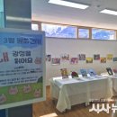영주시 시립도서관