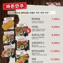 꼬치아재 이미지