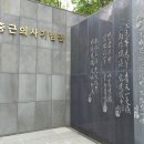 안중근의사기념관 이미지