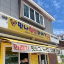 맛나찹쌀꽈배기 이미지