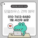 블럭제빵소 포항양덕