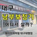웨이브히어링 대구복음센터 | 대구 남구에서 보청기 잘 하는 곳을 찾고 계시나요? - 웨이브히어링 대구 대명점