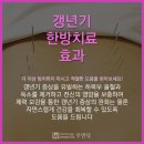 생명수한의원 이미지