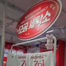영세탁소 이미지