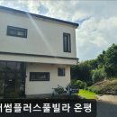 제주더썸플러스 풀빌라온평 이미지