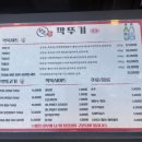 깍쟁이 | 서울대입구 고기집 추천 샤로수길 고기집으로 소문난 깍뚜기 서울대입구 본점 깍쟁이 세트 후기