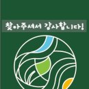 기장꽃다지바른먹거리협동조합 이미지