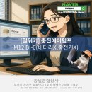 케이지(KG)유통 | [밀워키] 충전에어펌프 M12 BI-0(배터리X,충전기X)