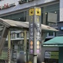 통일로약국 이미지