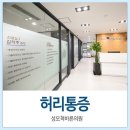 성모척바른의원 네이버블로그