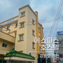 에스파스 호스텔 이미지