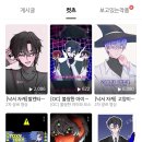 장혁캐릭터웹툰학원