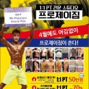 프로제이짐 이미지