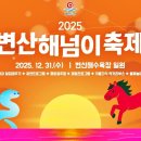 "유네스코도 인정"... 입장과 주차 무료, 2025년 마지막 일몰 즐기는 명소 이미지