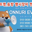 온누리기획 이미지