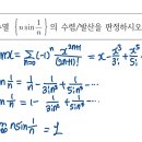 수열의 수렴판정법! 이미지