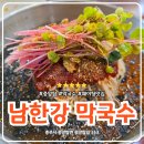 충주박물관 화장실(2개) | 충주 맛집 탄금호 물놀이장 중앙탑 충주박물관 근처 남한강 막국수