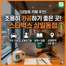 상일로10길 네이버블로그