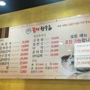 굴비한두름 | [광교 법조타운 맛집] 집밥 같은 생선구이 ‘굴비한두름’ 단골 많은 이유