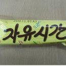 해태제과식품(주)천안2공장