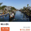 베니스랜드 이미지