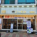 당구나라 | 가정의 달 가기 좋은 용봉동 고깃집 이가 고기도마 육즙 가득!!