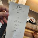 전주오마카세 맛집, 덕진공원 한정식 늘채움