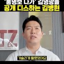 BK "홍명보 나가" 김영광 멘트는 선을 넘었다 이미지
