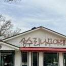 상수리나무식당 이미지