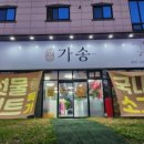 가송미트 이미지
