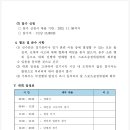 2023 서산시체육회장배 파크골프대회 요강(11월 1일 수정) 이미지