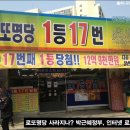 로또명당 이미지