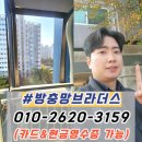 세븐일레븐 구미인동서한점 | 구미 아파트 비둘기 방충망 인동서한이다음 2차 실외기 방충망 설치 후기